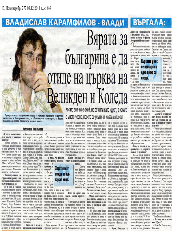 Вярата за българина е да отиде на църква на Великден и Коледа