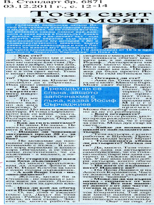 Този свят не е моят