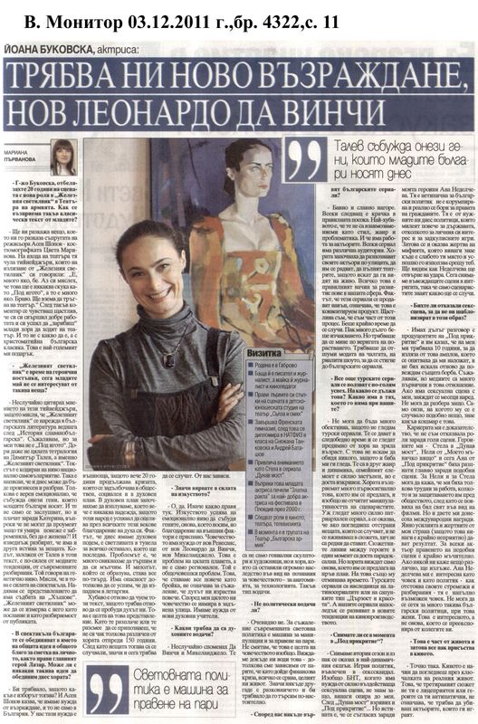 Трябва ни ново Възраждане, нов Леонардо да Винчи