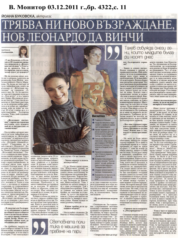 Трябва ни ново Възраждане, нов Леонардо да Винчи