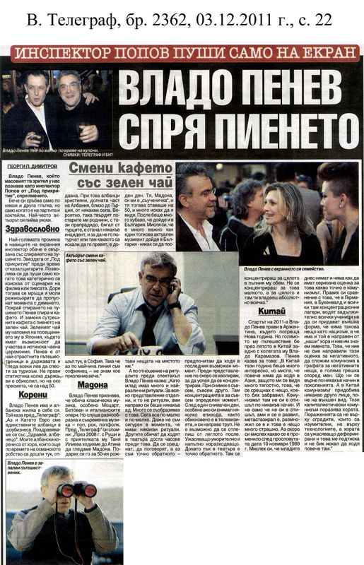 Владо Пенев спря пиенето