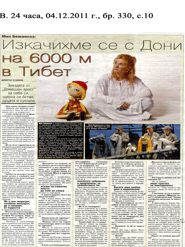 Изкачихме се с Дони на 6000 м в Тибет