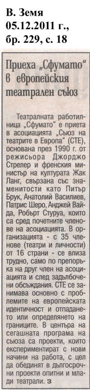 Приеха ''Сфумато'' в европейския театрален съюз