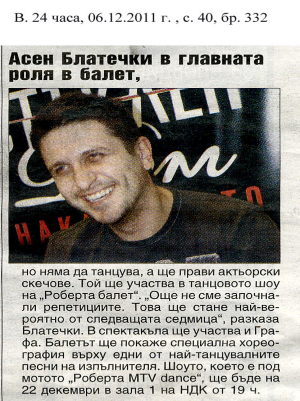 Асен Блатечки в главната роля в балет, но няма да танцува, а ще прави актьорски скечове. .