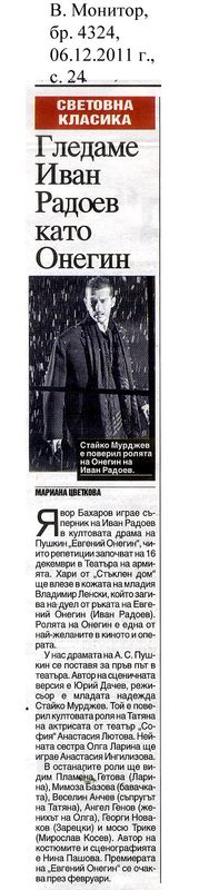 Гледаме Иван Радоев като Онегин