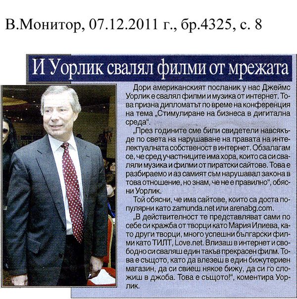 И Уорлик свалял филми от мрежата