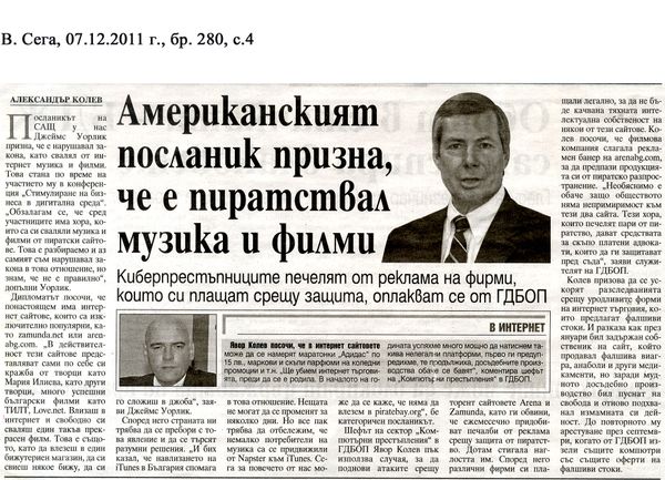 Американксият посланик призна, че е пиратствал музика и филми