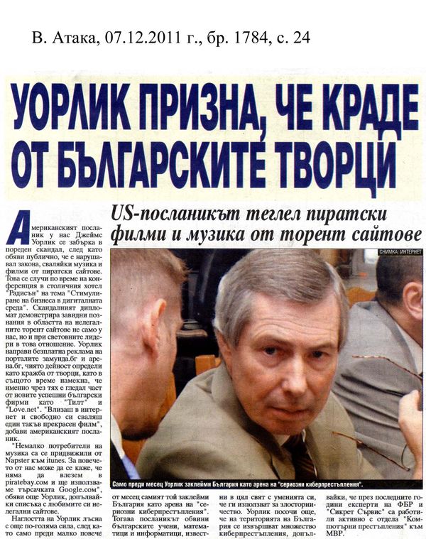 Уорлик призна, че краде от българските творци