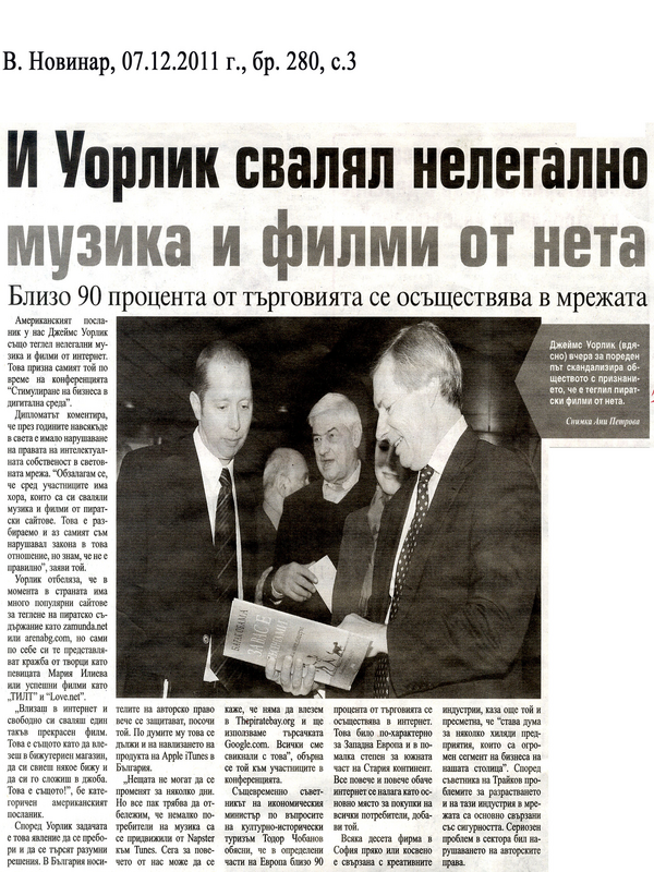 И Уорлик свалял нелегално музика и филми от нета