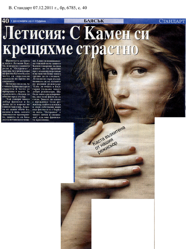 Летисия