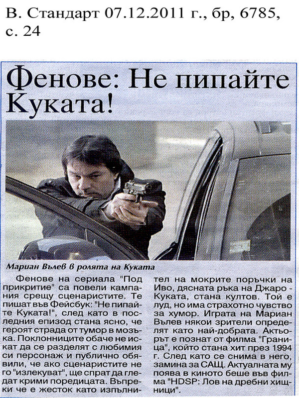 Фенове