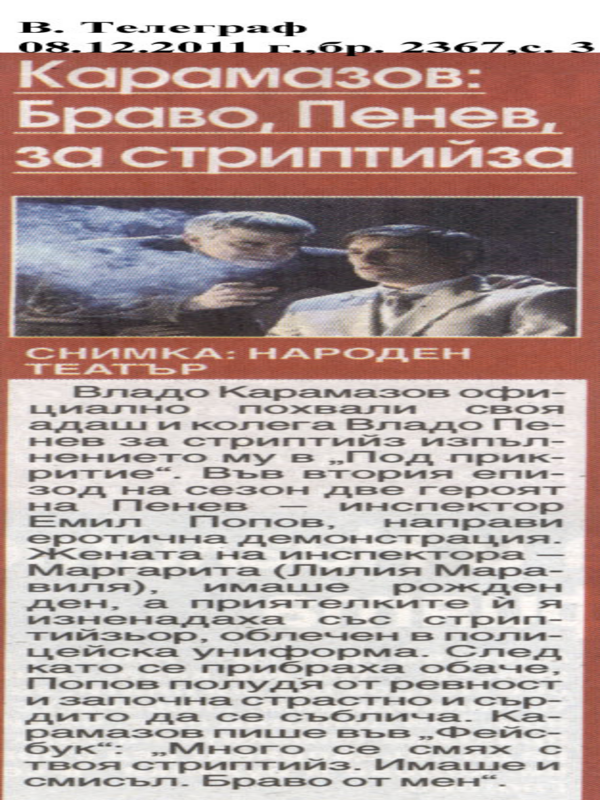 Карамазов