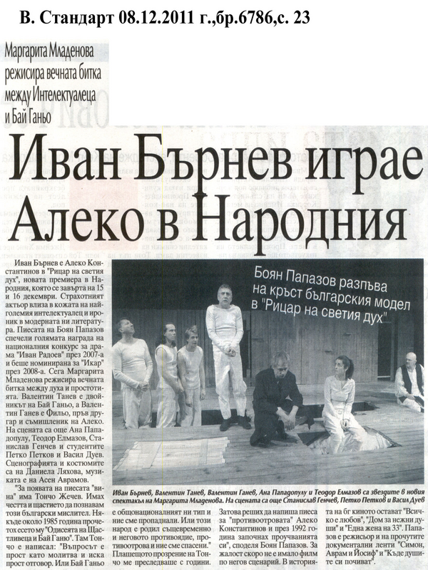 Иван Бърнев играе Алеко в Народния