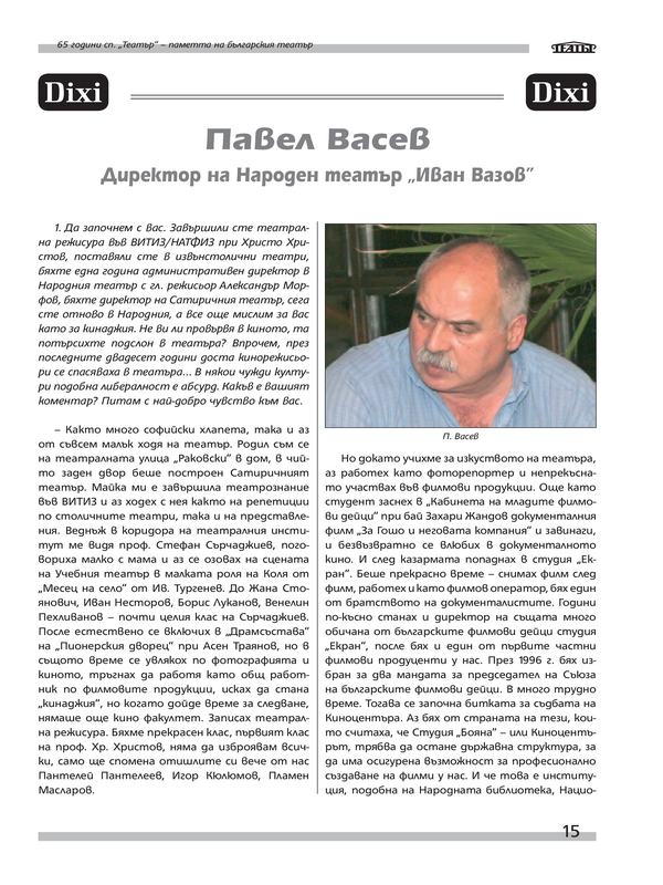 [Интервю с Директора на Народен Театър''Иван Вазов'']