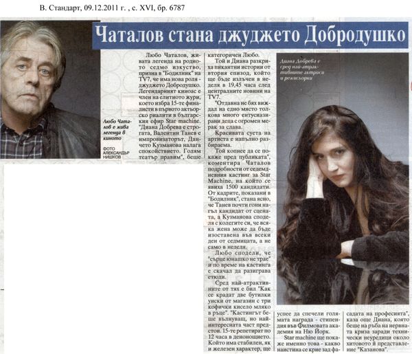 Чаталов стана джуджето Добродушко