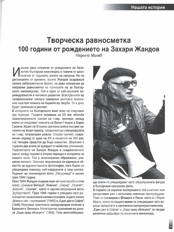 Творческа равносметка