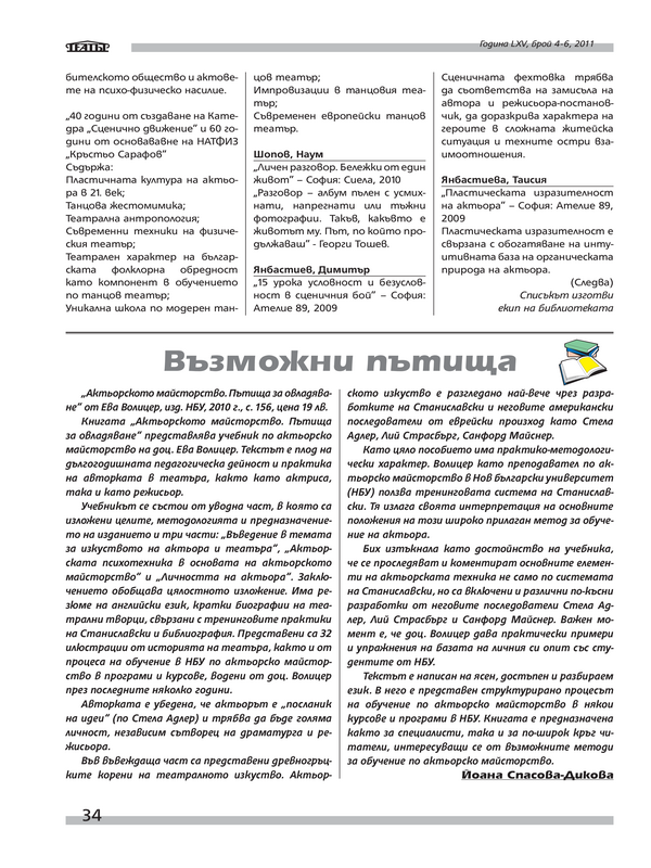 Възможни пътища