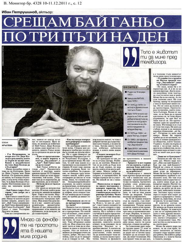 Фахрадин се прави на Дядо Коледа за 40 лв.