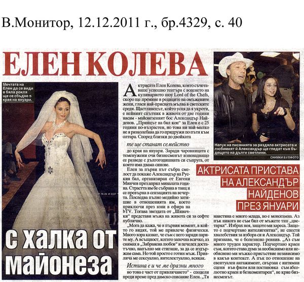 Елен Колева с халка от майонеза