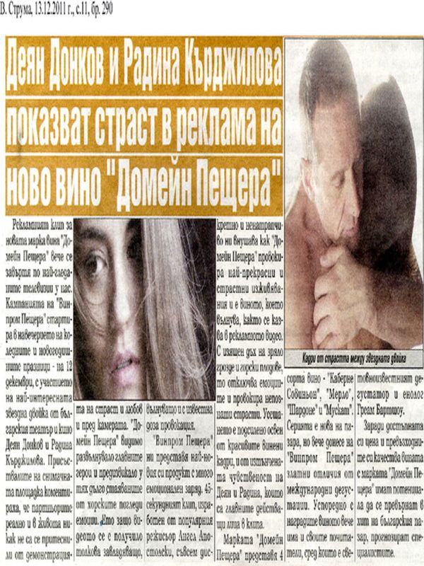 ''Винпром Пещера'' развълнува с реклама на ново вино