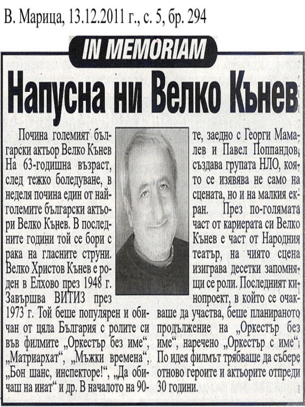 In memoriam
