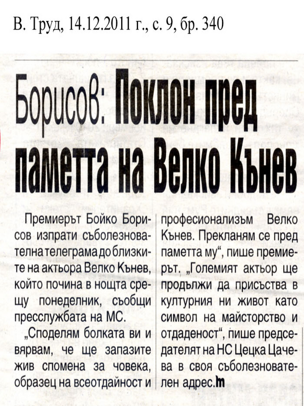 Борисов