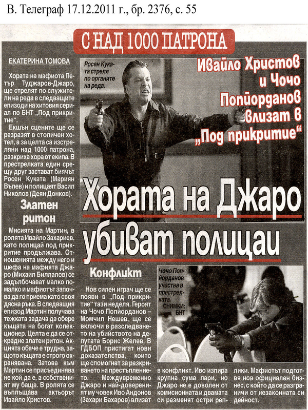 Хората на Джаро убиват полицаи