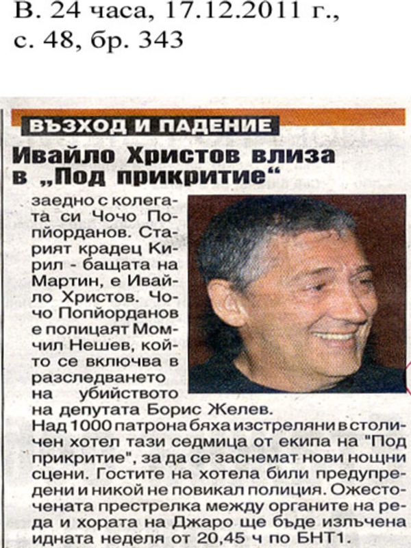 Михаил Билалов минава 25 пъти София - Париж последните 2 г.