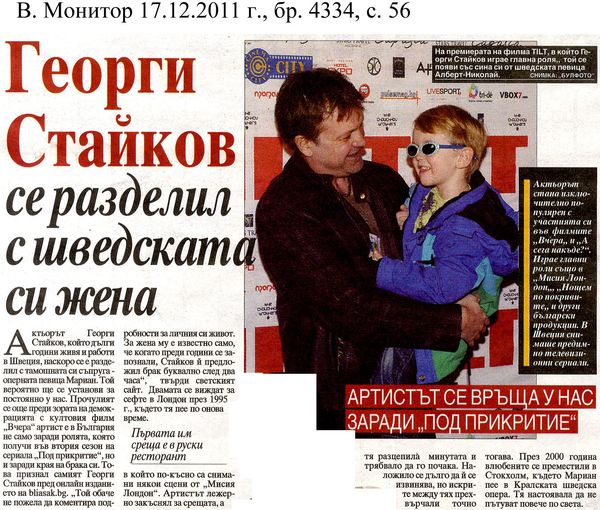 Георги Стайков се разделил с шведската си жена