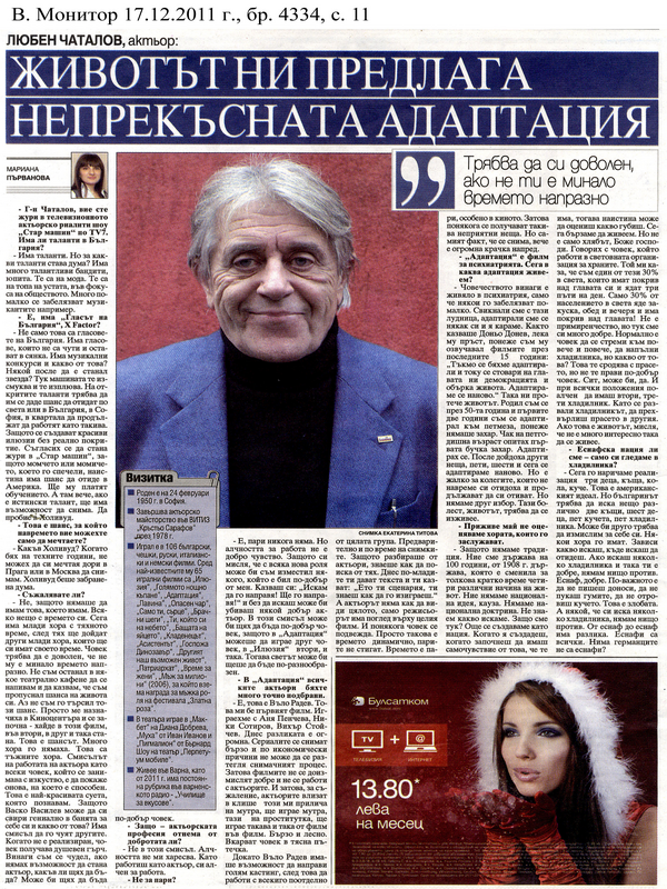 Любен Чаталов, актьор