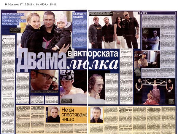 Не си спестяваме нищо