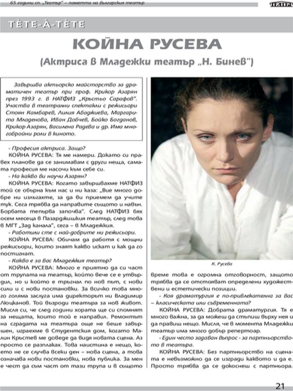 [Интервю] с актрисата в Младежки театър ''Н. Бинев''