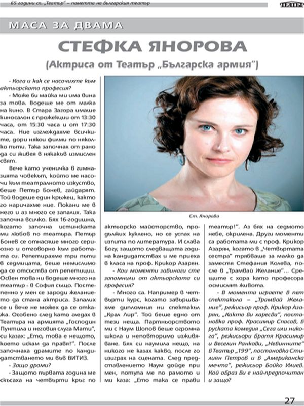 [Интервю] с актрисата от театър ''Българска армия''