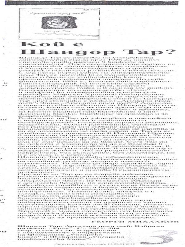 Кой е Шандор Тар?