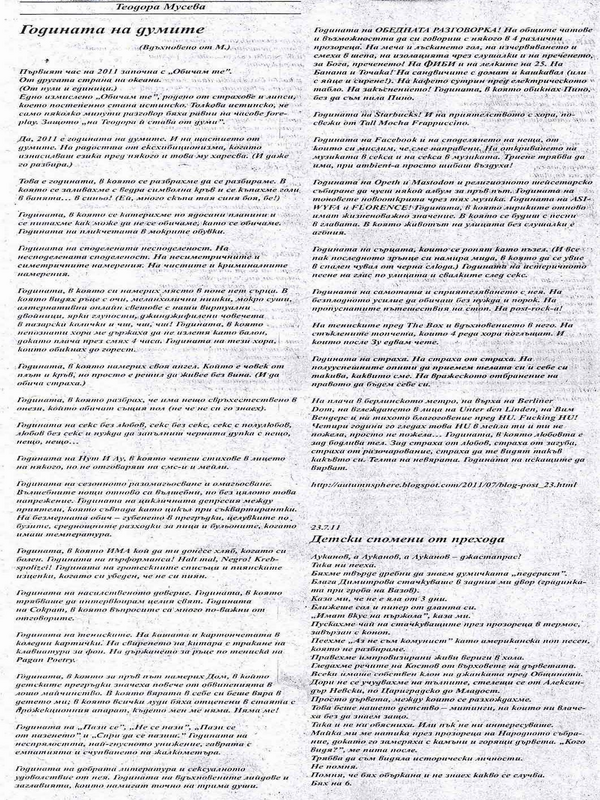 Годината на думите