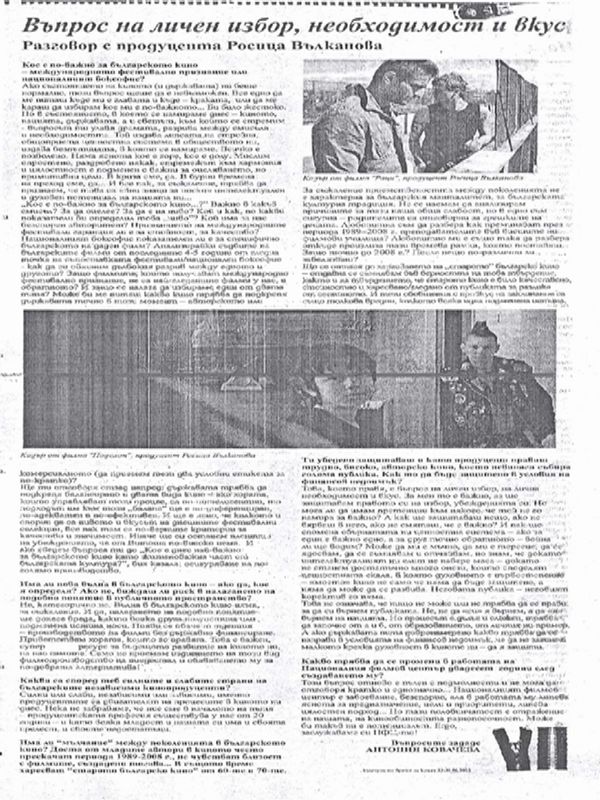 Въпрос на личен избор, необходимост и вкус