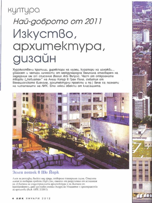 Най-доброто от 2011