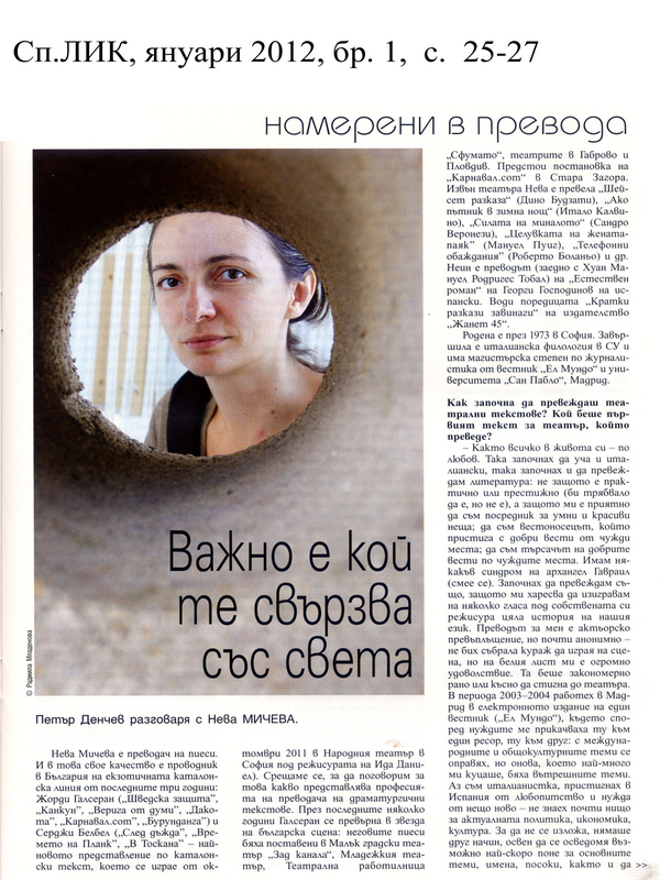 Важно е кой те свързва със света
