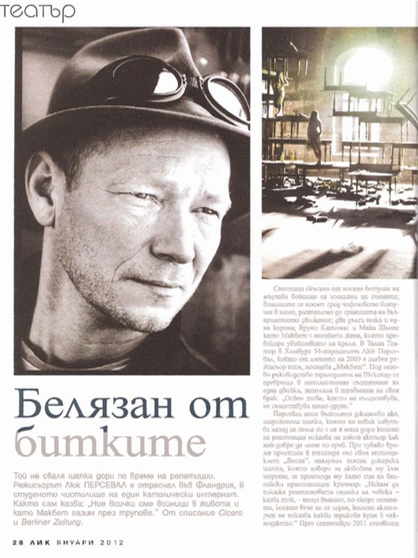 Белязан от битките