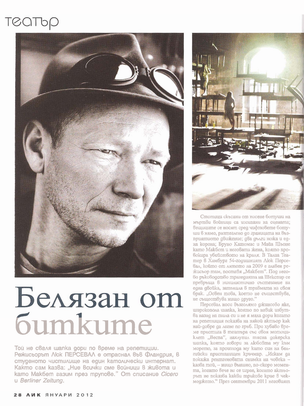 Белязан от битките
