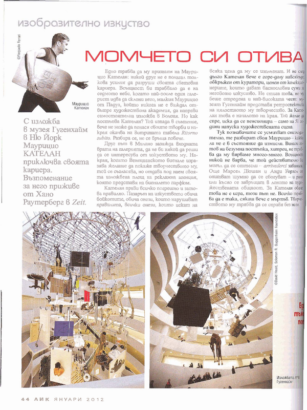 Момчето си отива