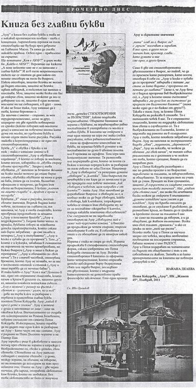 Книга без главни букви