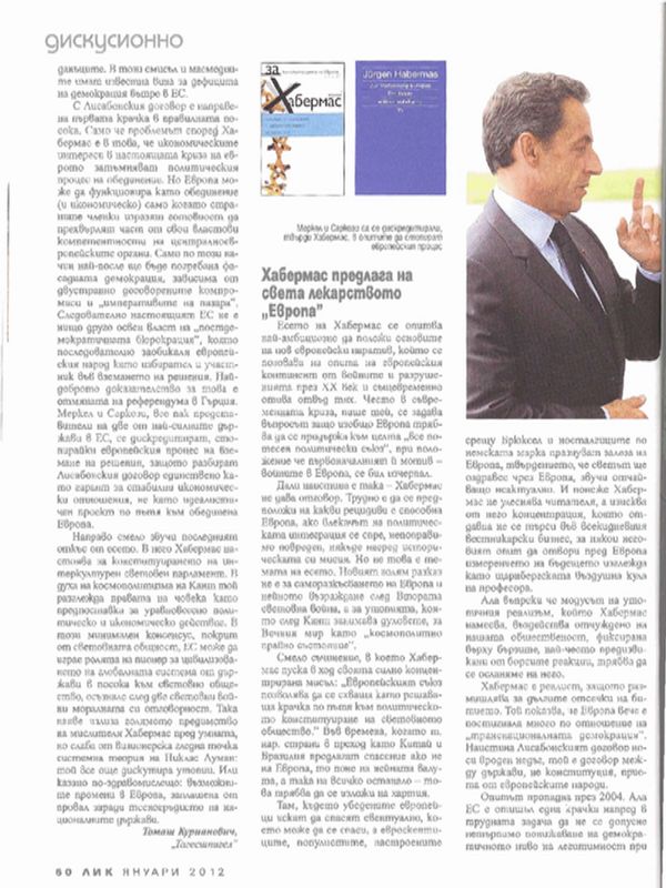 Народът е по-умен