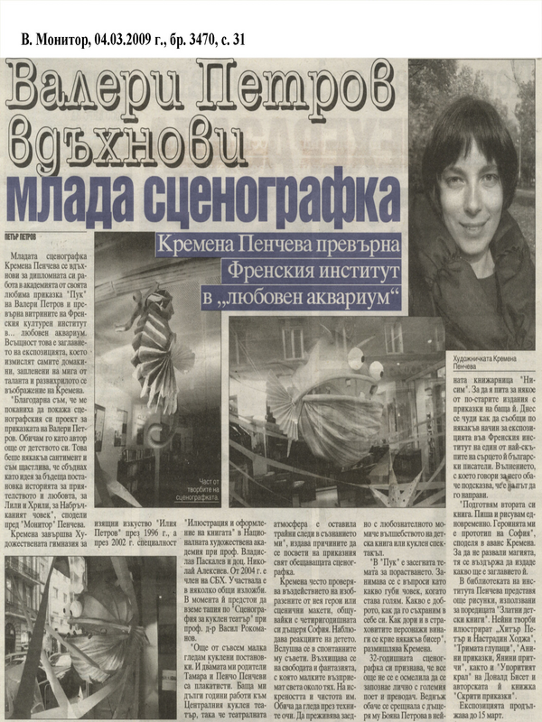 Как се прави фестивал