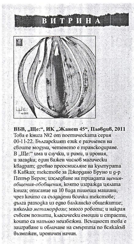 Кратко представяне на книгата