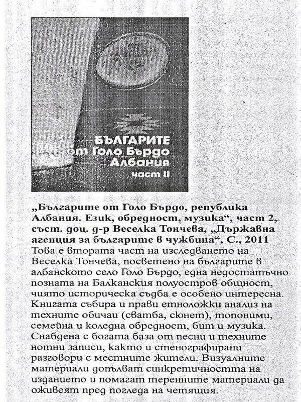 Кратко представяне на книгата