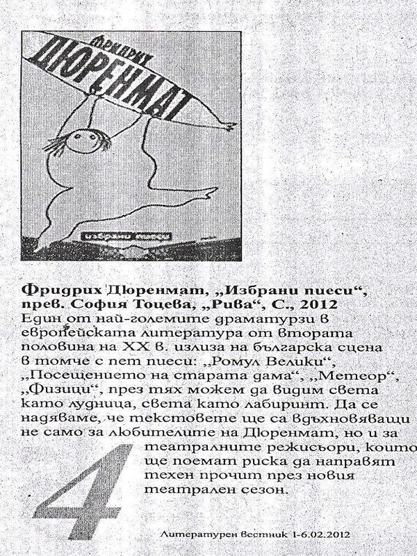 Кратко представяне на книгата