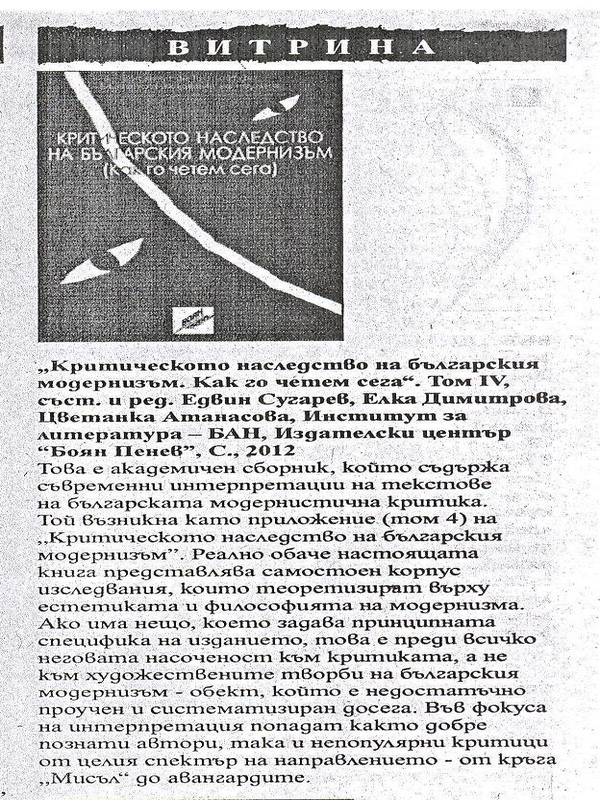 Кратко представяне на книгата