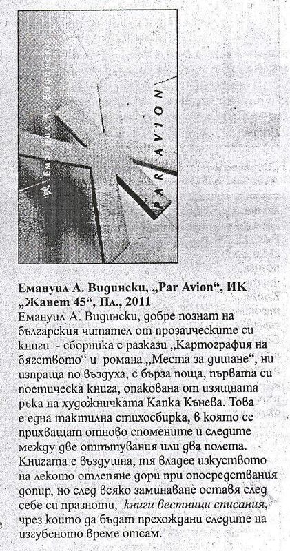 Кратко представяне на книгата