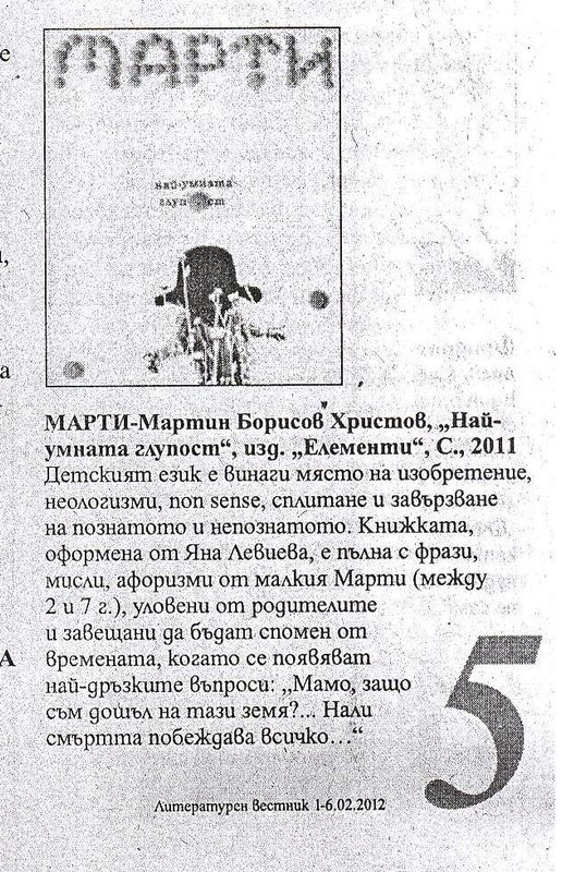 Кратко представяне на книгата